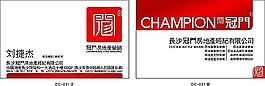房地產(chǎn)名片37