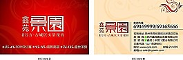 房地產(chǎn)名片32