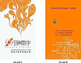 房地產(chǎn)名片10