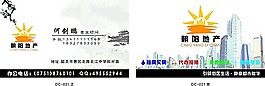 房地產(chǎn)名片27