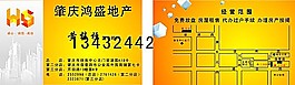 房地產(chǎn)名片05