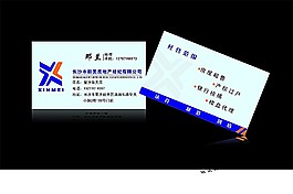 房地產(chǎn)名片04