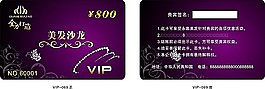 VIP會員卡模板40