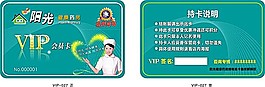 VIP會員卡模板20