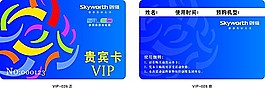 VIP會員卡模板19