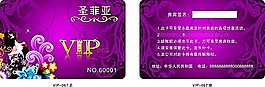 VIP會(huì)員卡模板38