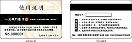VIP會員卡模板57