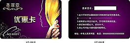 VIP會員卡模板37
