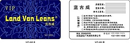 VIP會員卡模板56