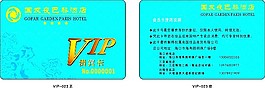 VIP會員卡模板16