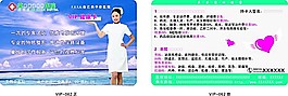 VIP會員卡模板35