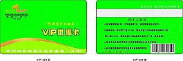 VIP會員卡模板14