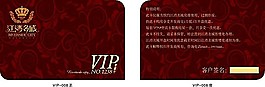 VIP會員卡模板52