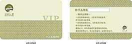 VIP會員卡模板51