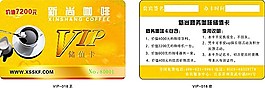 VIP會員卡模板10