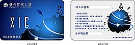 VIP會員卡模板47