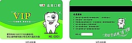 VIP會員卡模板27