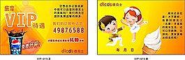 VIP會(huì)員卡模板07