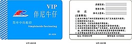 VIP會員卡模板66
