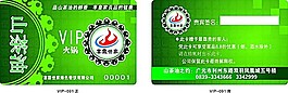 VIP會員卡模板65