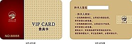 VIP會員卡模板45