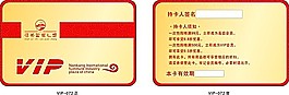 VIP會員卡模板44