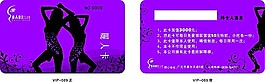 VIP會(huì)員卡模板62