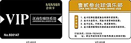 VIP會員卡模板22
