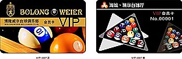 VIP會員卡模板41