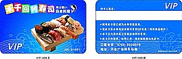 VIP會員卡模板21