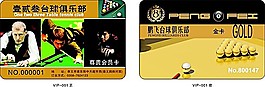 VIP会员卡模板01