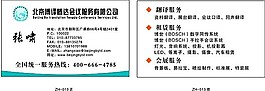 簡約名片模板38