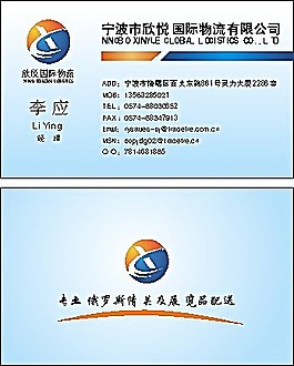 快遞物流類名片09