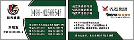 快递物流类名片03