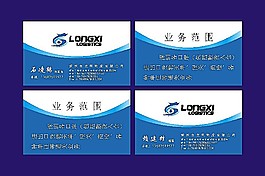 快遞物流類名片05