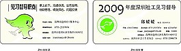简约名片模板03