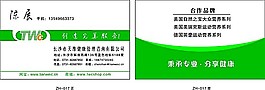 簡(jiǎn)約名片模板42