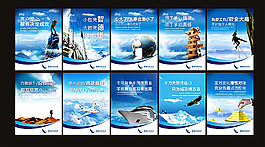 企業(yè)文化宣傳 企業(yè)文化展板