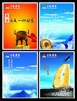廣告公司企業(yè)文化展板