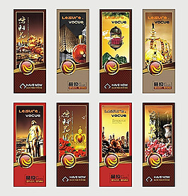 房地產(chǎn)展架