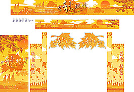 秋天裝飾素材