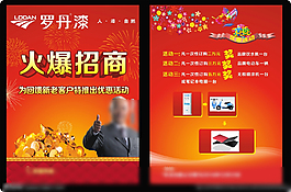 招商單頁