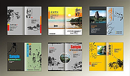 中國風畫冊封面 企業(yè)樣本封面模板