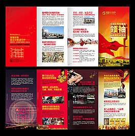 房地產(chǎn)DM單 地產(chǎn)折頁(yè)模板