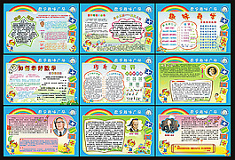 學(xué)校數(shù)學(xué)展板設(shè)計(jì)矢量素材