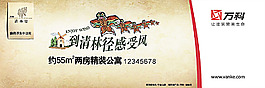 清林徑戶外廣告