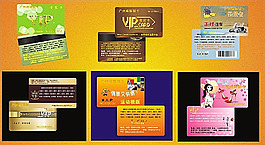 會員卡設(shè)計模板 VIP貴賓卡