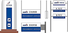 公司導(dǎo)視牌門(mén)牌矢量素材