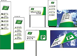 公司導(dǎo)視牌矢量模板素材