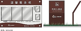 宣傳欄導視牌矢量模板素材